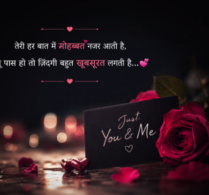 100+ Stylish 💕 😘 Shayari Pyaar❤ English 2 Line Hindi For Lovers ❤️
