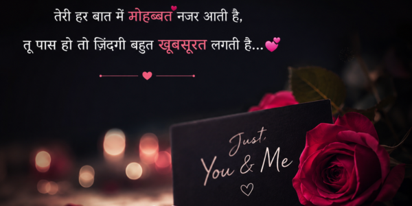 100+ Stylish 💕 😘 Shayari Pyaar❤ English 2 Line Hindi For Lovers ❤️